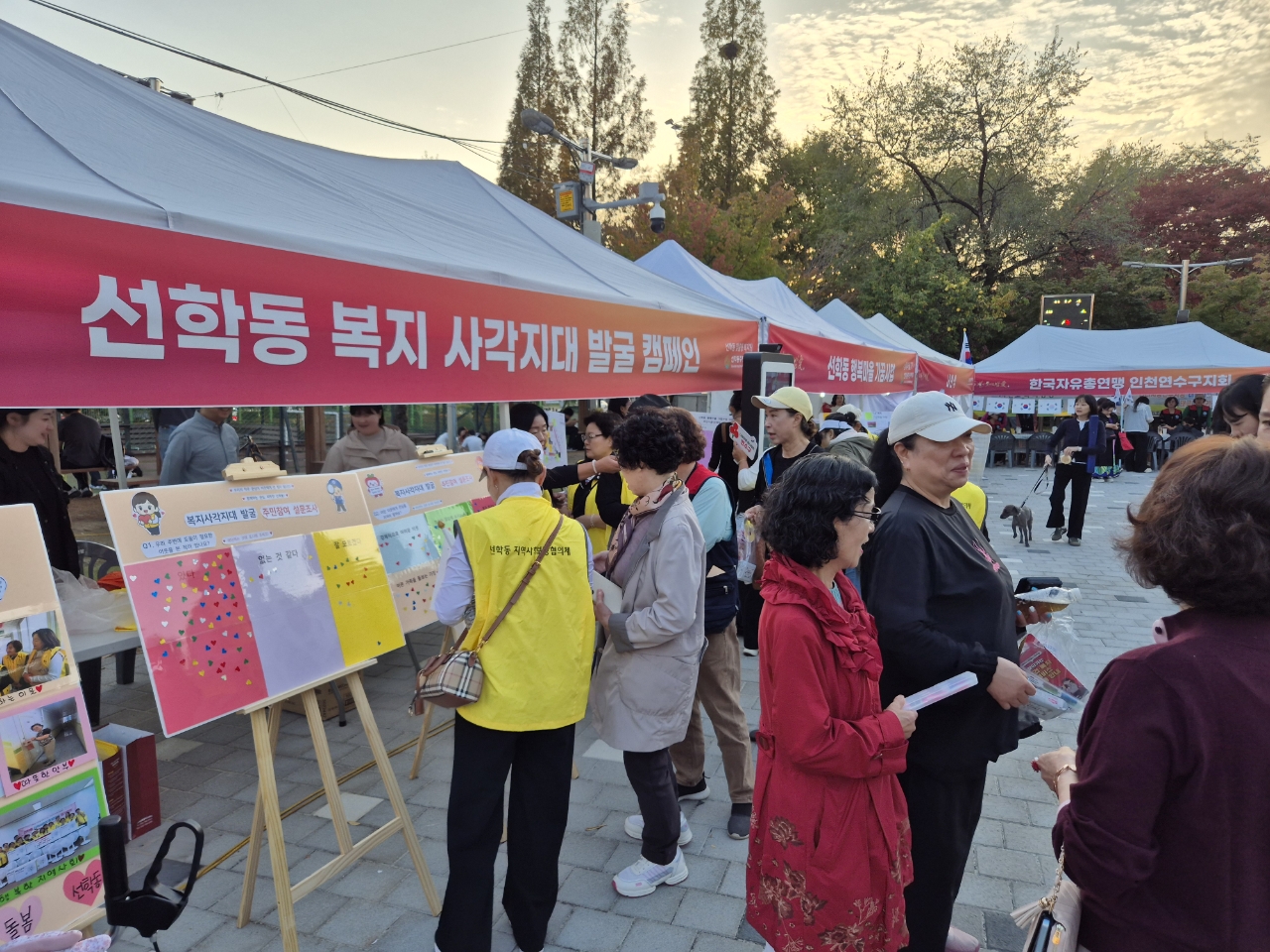 선학동 지역사회보장협의체, 축제장서 복지사각지대 발굴 홍보